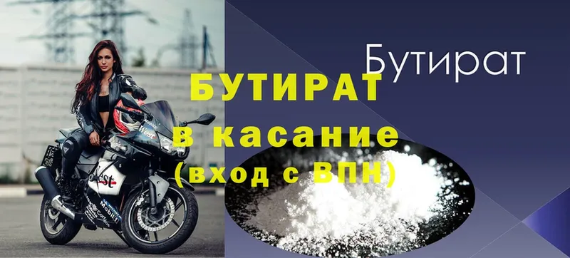 хочу   Вышний Волочёк  Бутират вода 