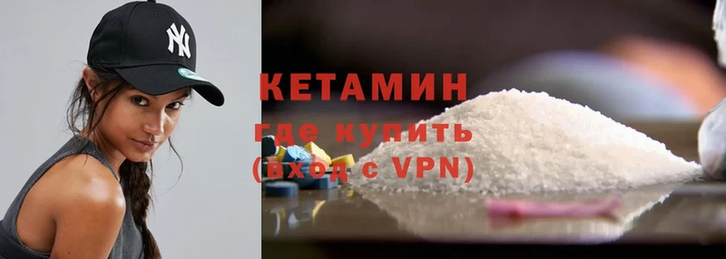 хочу   Вышний Волочёк  Кетамин VHQ 