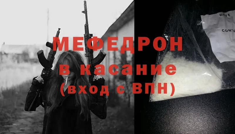 Мефедрон VHQ  Вышний Волочёк 