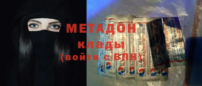 Метадон мёд Вышний Волочёк