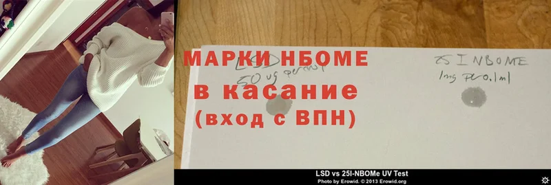 закладки  Вышний Волочёк  Марки 25I-NBOMe 1,5мг 